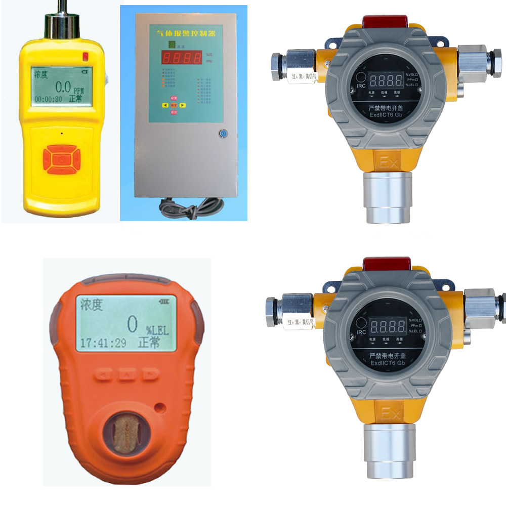米昂電子 固定式可燃氣體報警器和便攜式氣體檢測儀的區別(圖1)